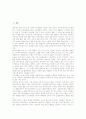 [중세음악][중세음악의 성격][중세음악의 배경][중세음악의 시기][중세음악의 세속가곡][중세음악과 그리스도교]중세음악의 성격, 중세음악의 배경, 중세음악의 시기, 중세음악의 세속가곡, 중세음악과 그리스도교 2페이지