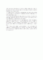 [노인간호학] 5주 노인성찰일지 3페이지