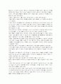 [노인간호학] 5주 노인성찰일지 7페이지