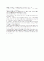 [노인간호학] 5주 노인성찰일지 11페이지