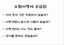 유럽배낭여행종류 비교 및 준비 전 과정및 예산 분석 (유럽배낭여행 설명회) 2페이지