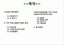 TVH (질식자궁절제술 :Total vaginal hysterectomy) 2페이지