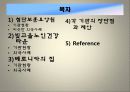 노인관련기관 (첨단보훈요양원, 빛고을노인건강타운, 베로니카의 집) 2페이지
