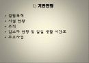 노인관련기관 (첨단보훈요양원, 빛고을노인건강타운, 베로니카의 집) 4페이지