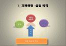 노인관련기관 (첨단보훈요양원, 빛고을노인건강타운, 베로니카의 집) 5페이지