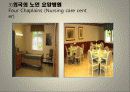 노인관련기관 (첨단보훈요양원, 빛고을노인건강타운, 베로니카의 집) 11페이지
