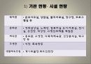노인관련기관 (첨단보훈요양원, 빛고을노인건강타운, 베로니카의 집) 19페이지