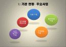 노인관련기관 (첨단보훈요양원, 빛고을노인건강타운, 베로니카의 집) 21페이지