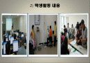 노인관련기관 (첨단보훈요양원, 빛고을노인건강타운, 베로니카의 집) 22페이지