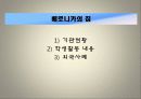 노인관련기관 (첨단보훈요양원, 빛고을노인건강타운, 베로니카의 집) 26페이지