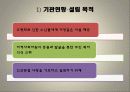 노인관련기관 (첨단보훈요양원, 빛고을노인건강타운, 베로니카의 집) 28페이지