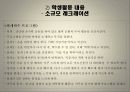노인관련기관 (첨단보훈요양원, 빛고을노인건강타운, 베로니카의 집) 34페이지