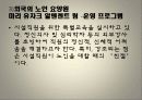 노인관련기관 (첨단보훈요양원, 빛고을노인건강타운, 베로니카의 집) 41페이지
