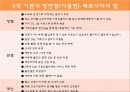 노인관련기관 (첨단보훈요양원, 빛고을노인건강타운, 베로니카의 집) 46페이지