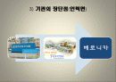 노인관련기관 (첨단보훈요양원, 빛고을노인건강타운, 베로니카의 집) 51페이지