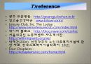 노인관련기관 (첨단보훈요양원, 빛고을노인건강타운, 베로니카의 집) 55페이지