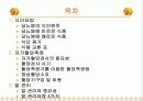 당뇨환자 교육자료 2페이지