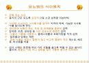 당뇨환자 교육자료 4페이지