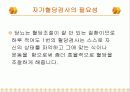 당뇨환자 교육자료 13페이지