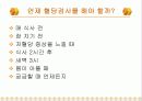 당뇨환자 교육자료 14페이지
