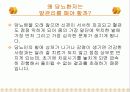 당뇨환자 교육자료 21페이지