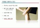 관절염 환자의 운동론 15페이지