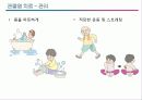 관절염 환자의 운동론 30페이지