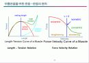 관절염 환자의 운동론 44페이지
