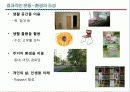 관절염 환자의 운동론 52페이지