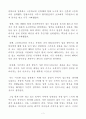 [자기돌봄] 나는 누구일까? 2페이지