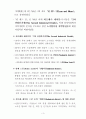 베넷 해리슨(Bennett Harrison)의 탈산업화 및 계층 양극화에 대한 고찰 9페이지