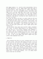중국공산당의 역사, 영향, 역할과 의미 3페이지