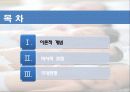 경제성장에서 인구와 출산률 어떠한 관계가 있는가? 2페이지