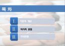 경제성장에서 인구와 출산률 어떠한 관계가 있는가? 24페이지