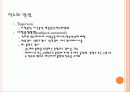 척도화 방법 수량화하는 방법 3페이지