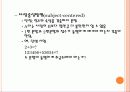 척도화 방법 수량화하는 방법 4페이지