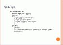 척도화 방법 수량화하는 방법 7페이지