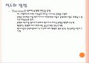 척도화 방법 수량화하는 방법 10페이지