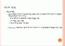 척도화 방법 수량화하는 방법 15페이지