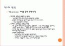 척도화 방법 수량화하는 방법 19페이지