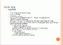 척도화 방법 수량화하는 방법 21페이지