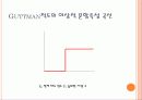척도화 방법 수량화하는 방법 27페이지
