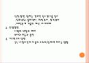 심리측정 (Psychological Measurement) 13페이지