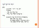 심리측정 (Psychological Measurement) 14페이지