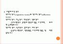 심리측정 (Psychological Measurement) 27페이지