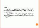 심리측정 (Psychological Measurement) 38페이지
