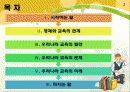 [시사 경제 이슈] 우리나라의 교육과 경제성장 2페이지