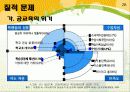 [시사 경제 이슈] 우리나라의 교육과 경제성장 26페이지