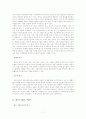 [시사경제이슈] 한국의 국제적 책임과 의무 (경제적 관점에서 비용·편익 분석을 통한 제언) 13페이지