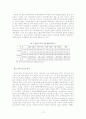 [시사경제이슈] 한국의 국제적 책임과 의무 (경제적 관점에서 비용·편익 분석을 통한 제언) 14페이지